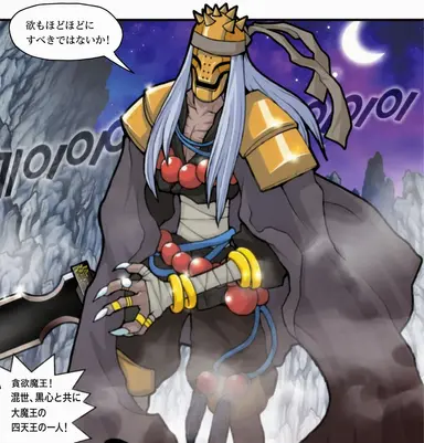 Profile image of 貪欲魔王