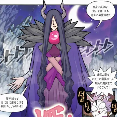 Profile image of 嫉妬