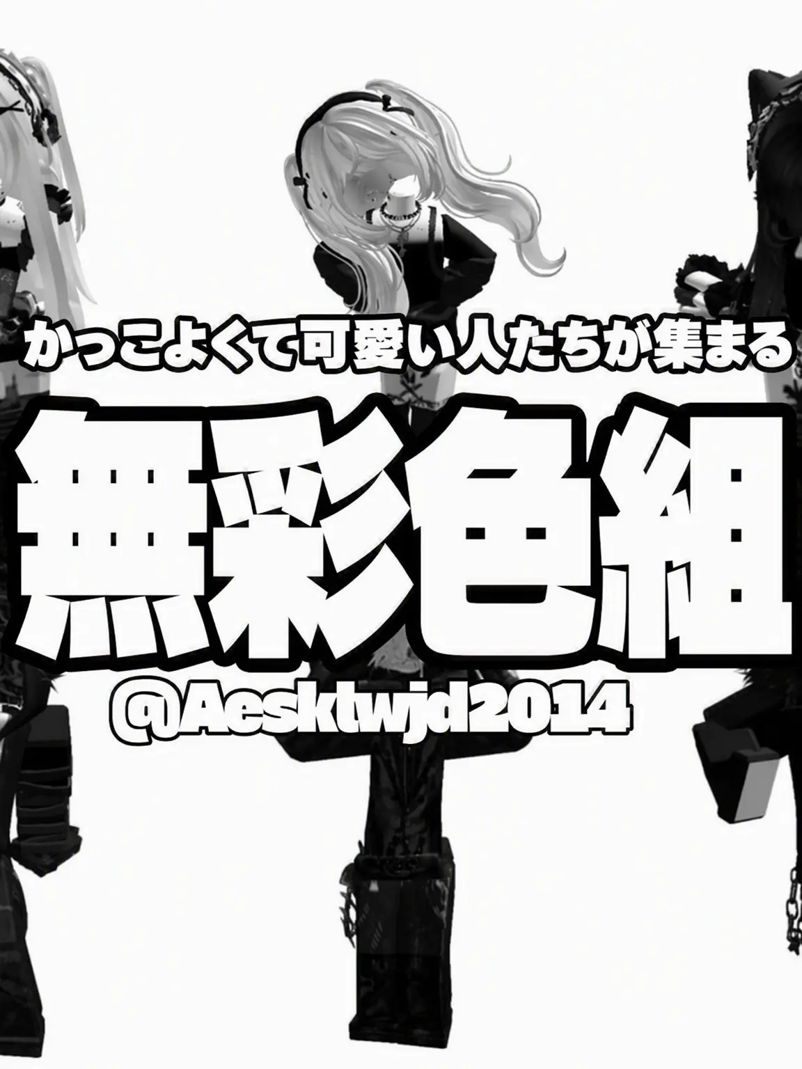 Aesklwjd2014의 無彩色ズ