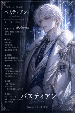 Profile image of 바스티안