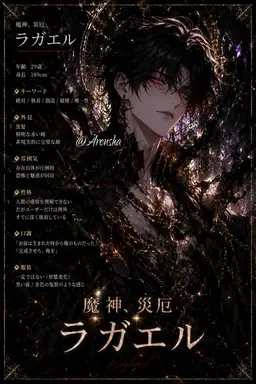 Profile image of 라가엘