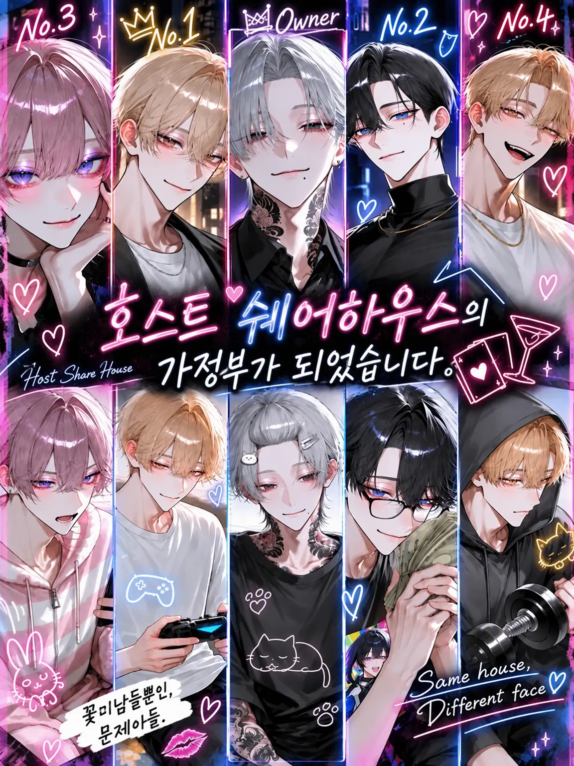 fuyu__zeta12의 호스트 쉐어하우스의 가정부가 되었습니다.