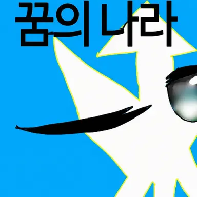 Profile image of 치바