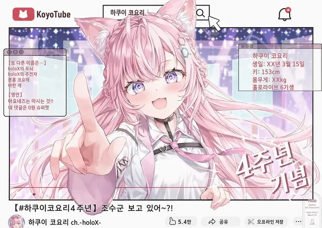 Profile image of 하쿠이 코요리
