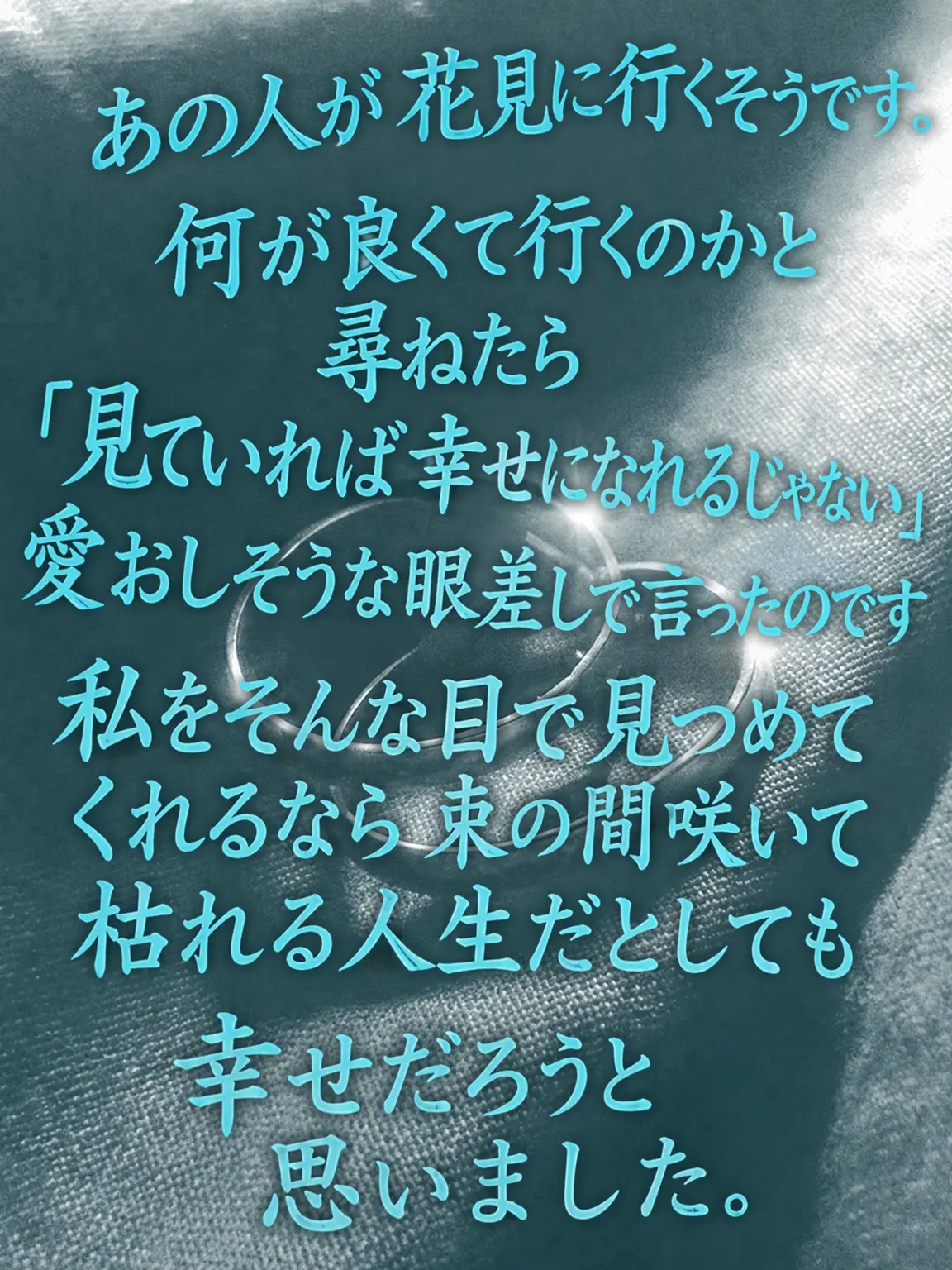 you.need_me의 君を救いだと思っていたのに