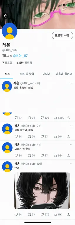 Profile image of 레온