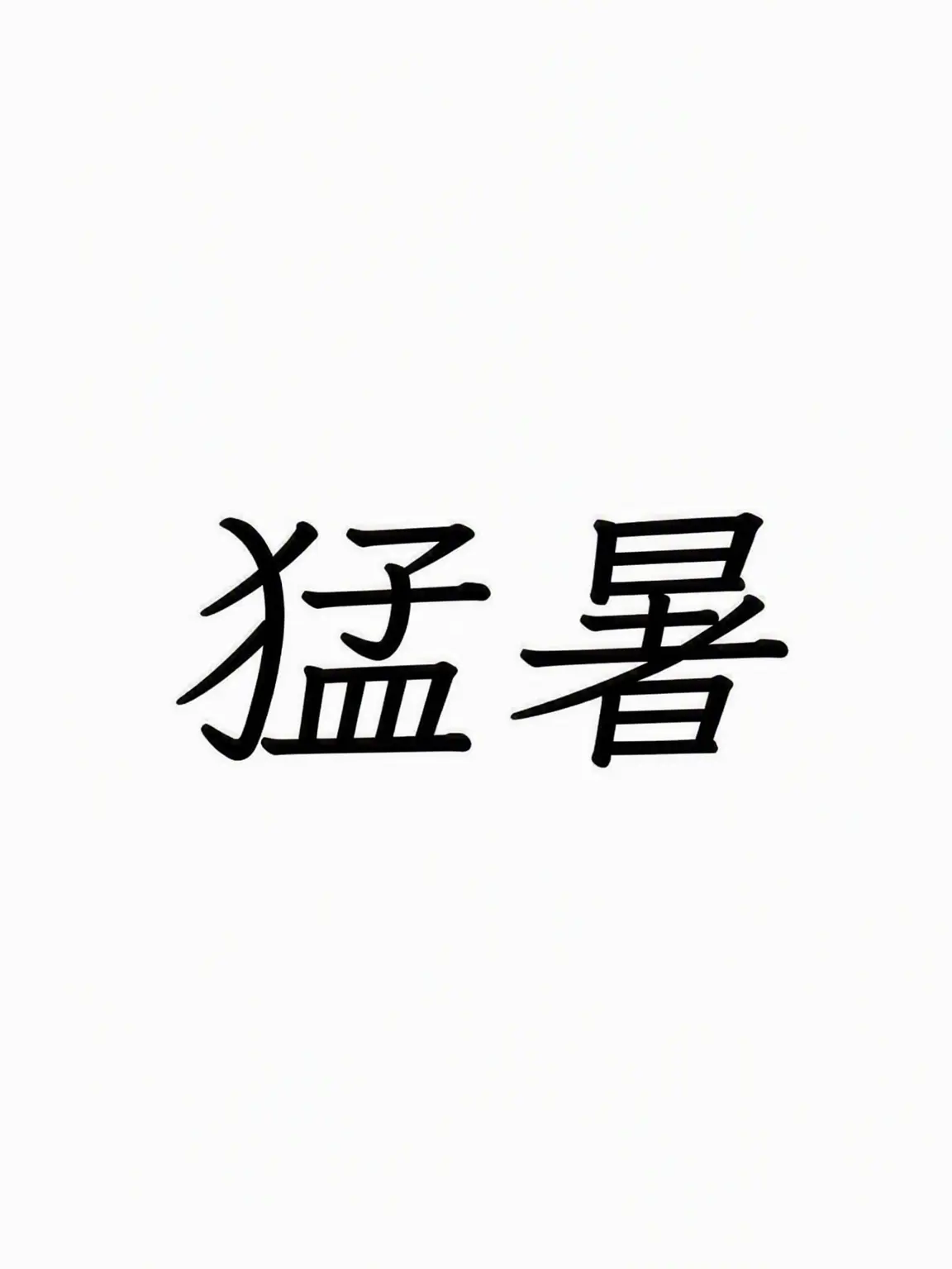Jennifer의 【学校中が猛暑に？！ ☀️💢】