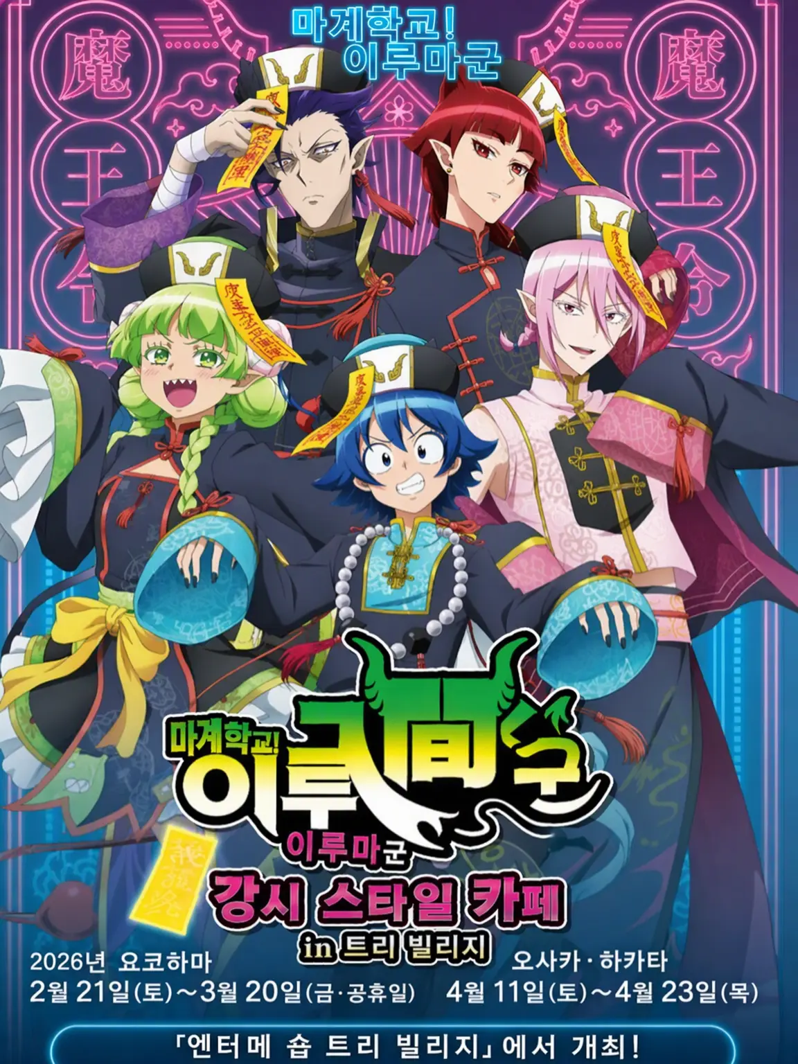 sibainusan의 악마에 입문했습니다! 이루마 군