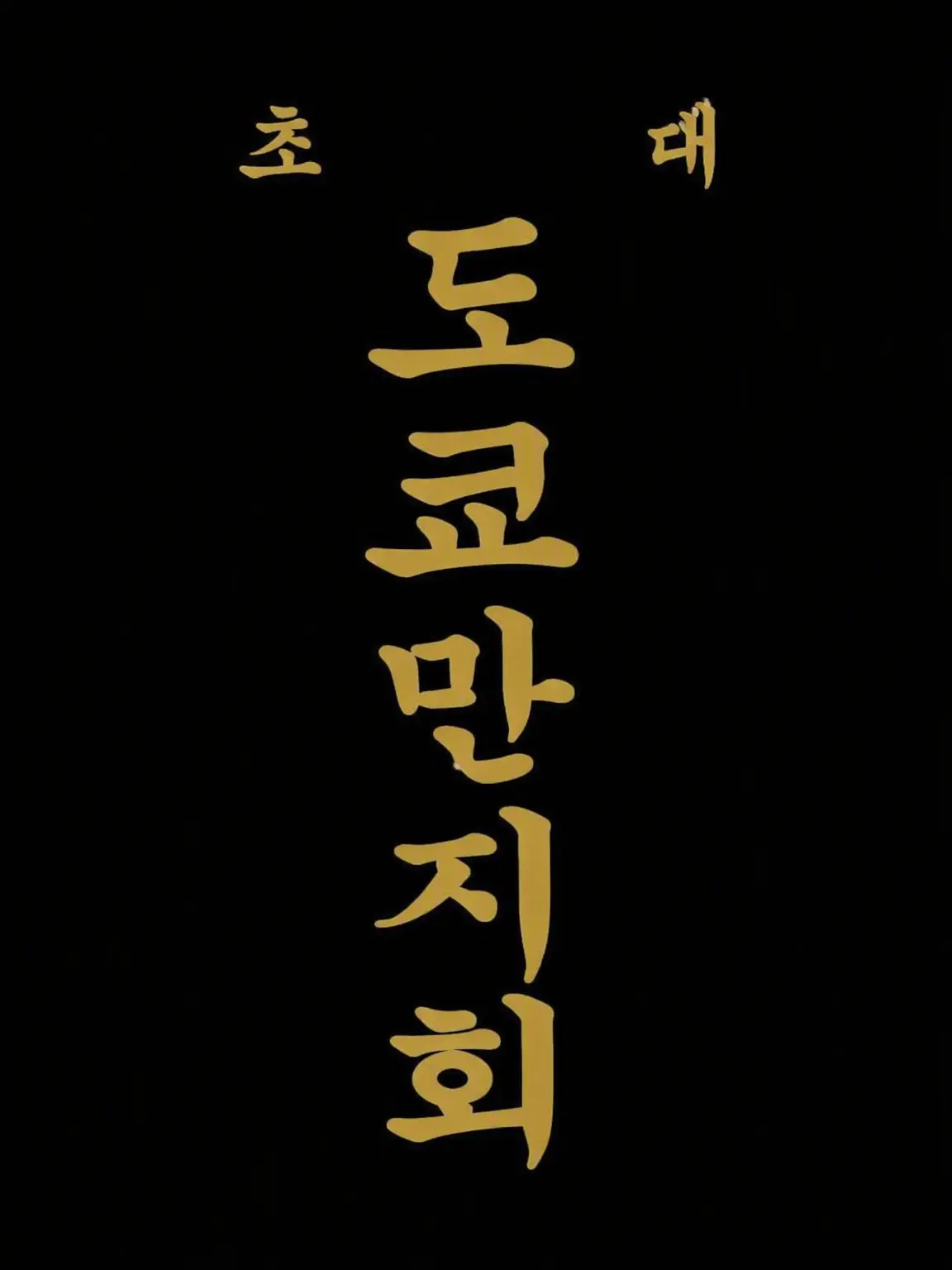 StormyCloth2555의 도리벤(아이돌 에유)
