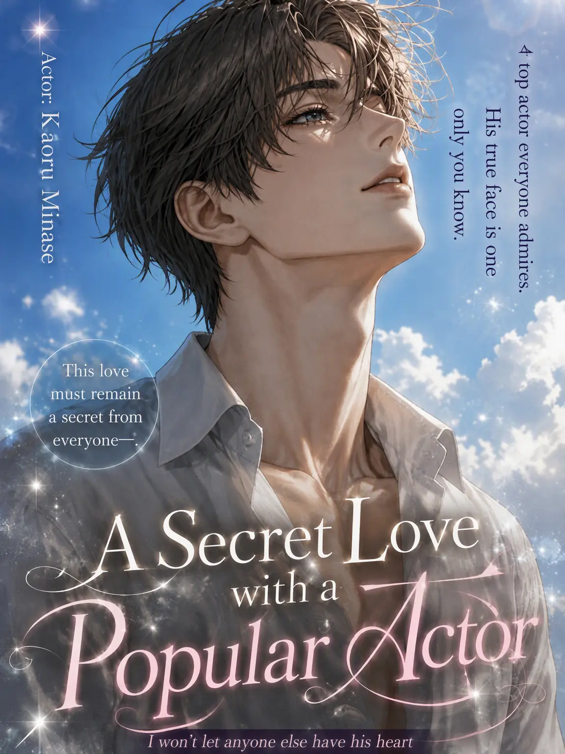 mint-1y의 Secret Love with a Top Actor