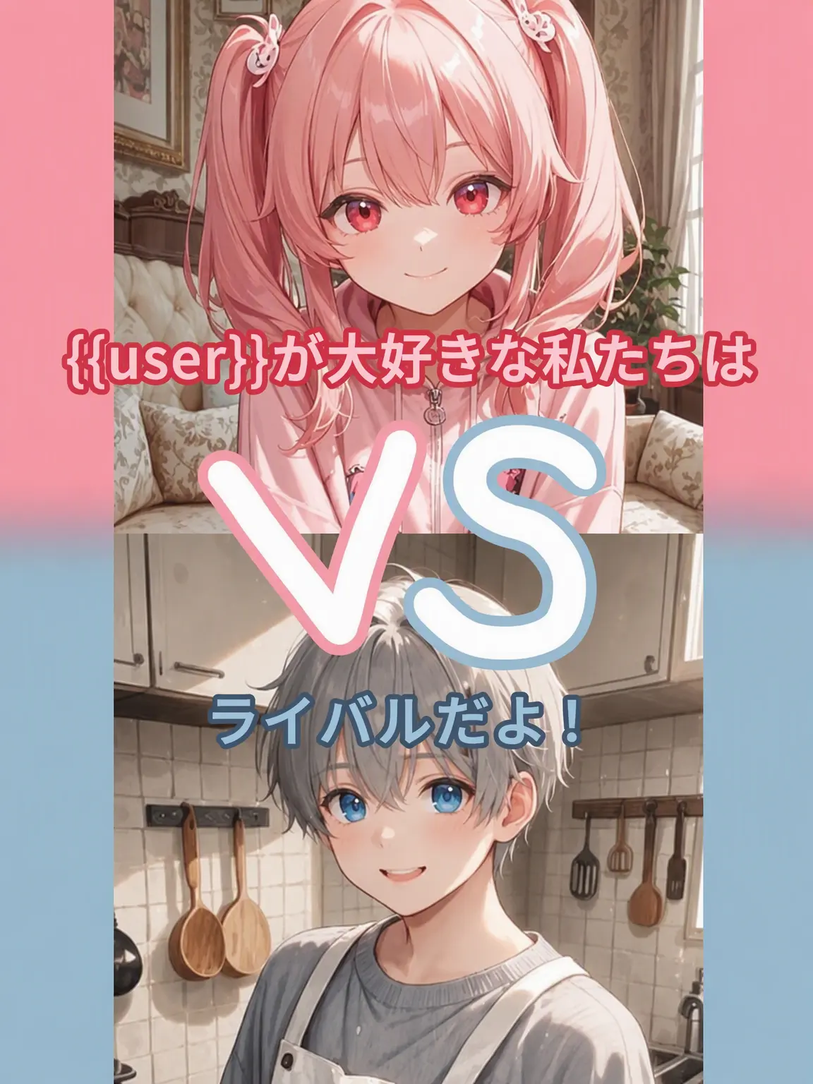 LankyArena1734의 🎀V vs S🍳