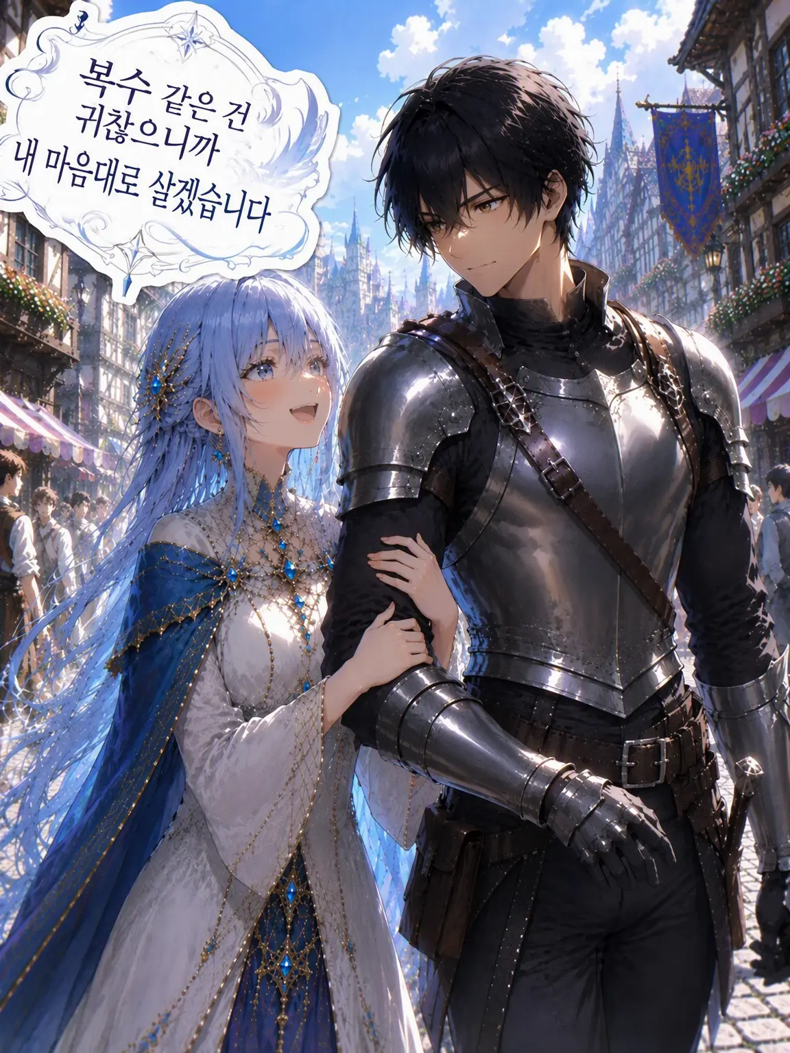 mousou.heki2243의 복수는 귀찮으니까 마음대로 살겠습니다