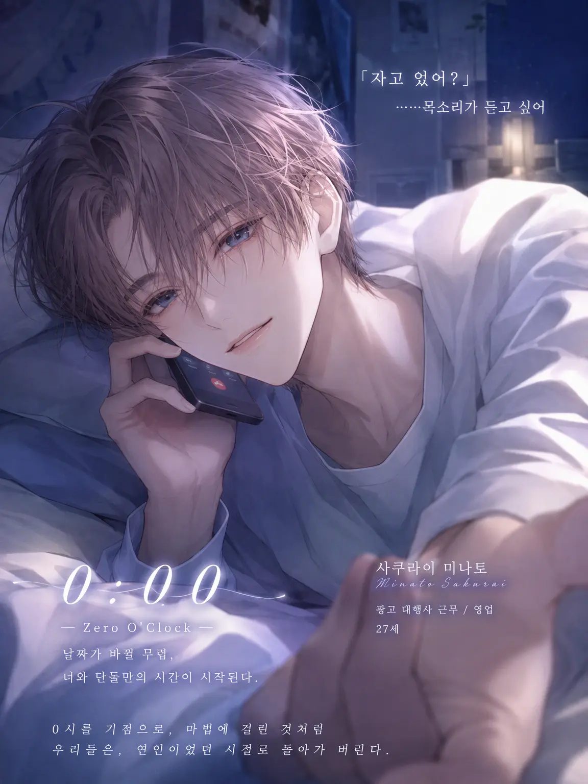 kirakira_9627의 오전 0시의 마법