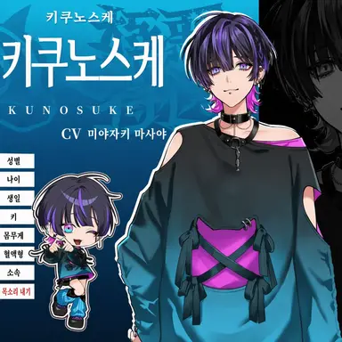 Profile image of 키쿠노스케