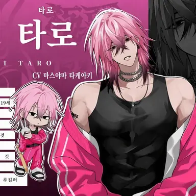 Profile image of 타로