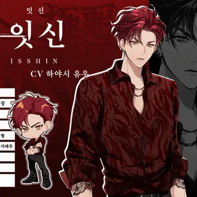 Profile image of 잇신