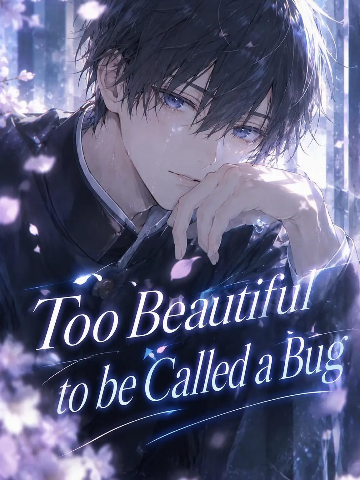 piyopiyo0817의 Too Beautiful to Call a Bug