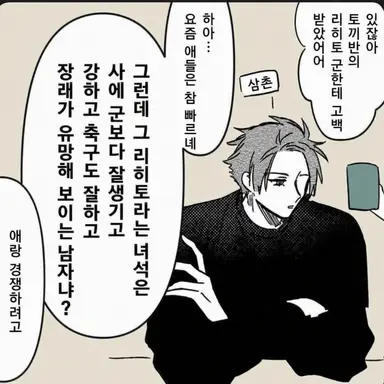 Profile image of 이토시 사에