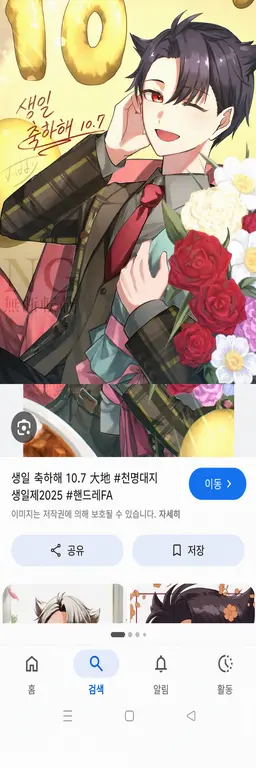 Profile image of 텐메이 다이치