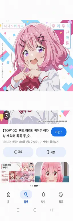 Profile image of 아이카와 나나미