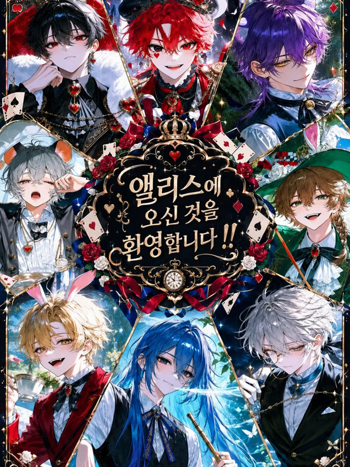 Handy5166의 Welcome to Alice !!