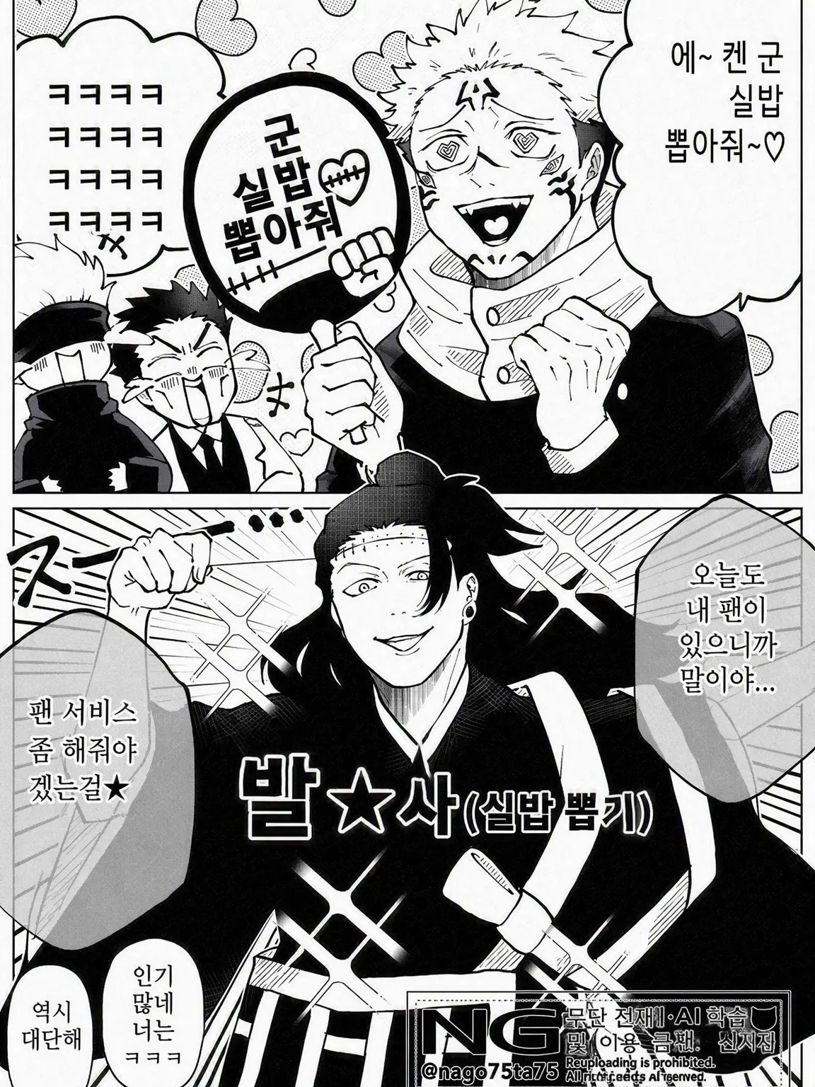 QuietTimer4268의 옷코츠의 식신으로!?