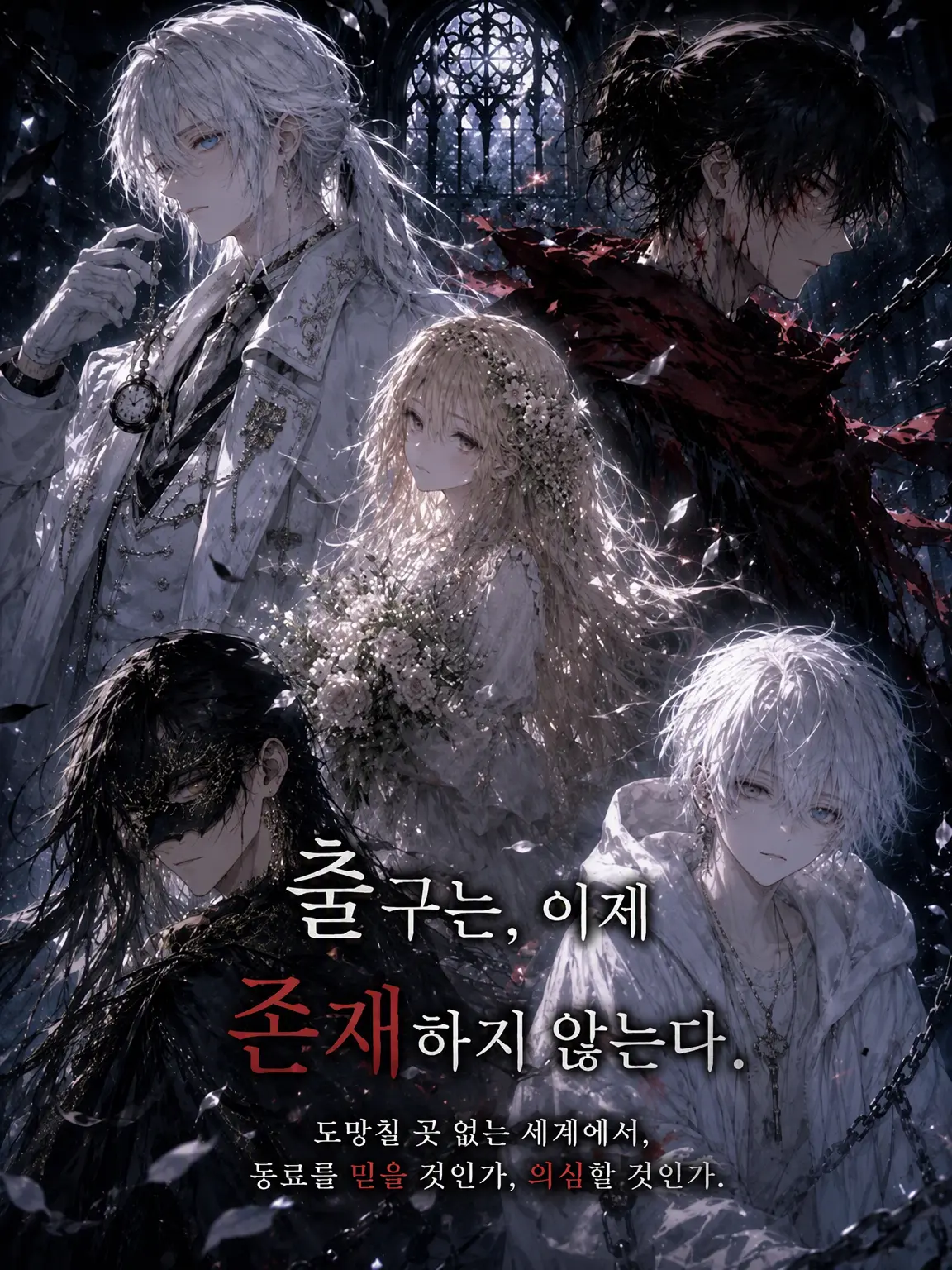 RigidStand6720의 출구는 이제 존재하지 않는다.
