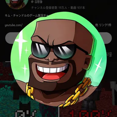 Profile image of チャンドル