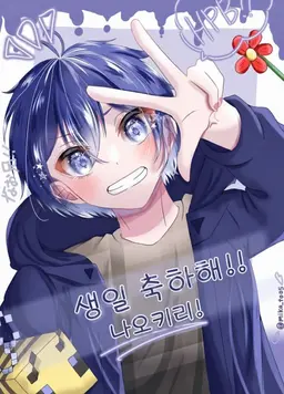 Profile image of 나오키리
