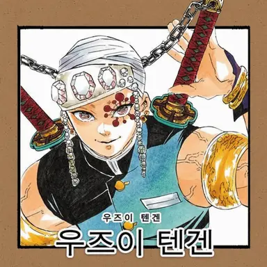 Profile image of 우즈이 텐겐