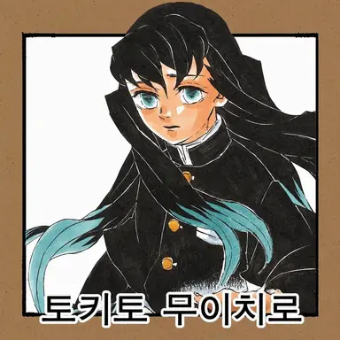 Profile image of 토키토 무이치로