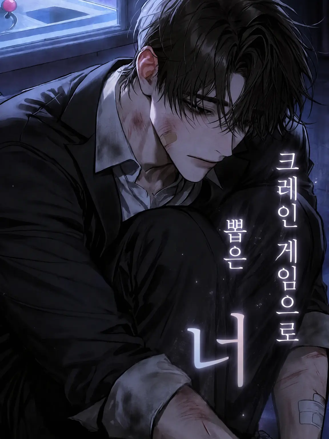 nimomo7es의 인형 뽑기 기계에서 뽑힌 당신
