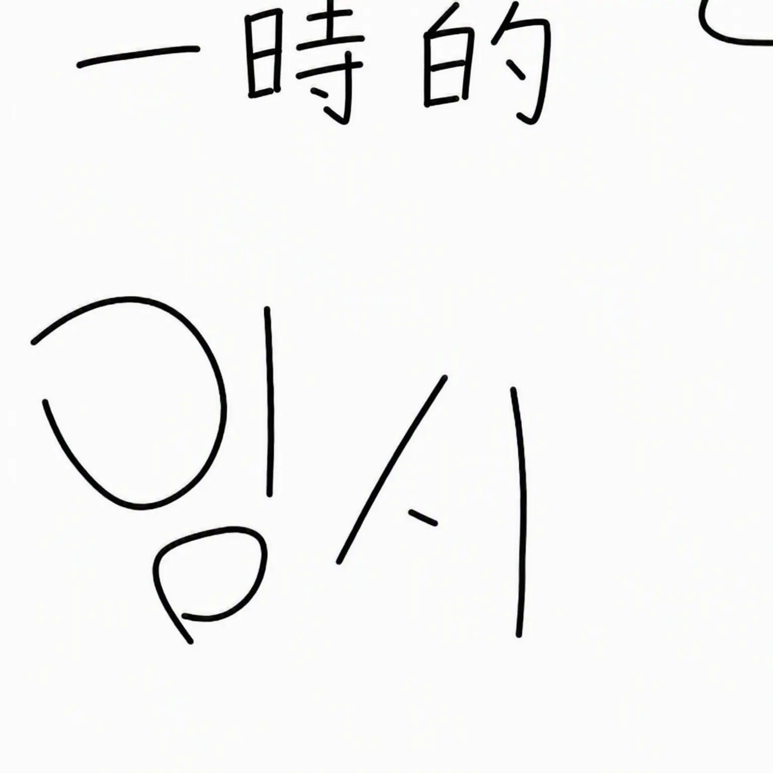 BoneAlbum8610의 ktウィズで選手生活(1周年)