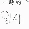 Profile image of ktウィズ
