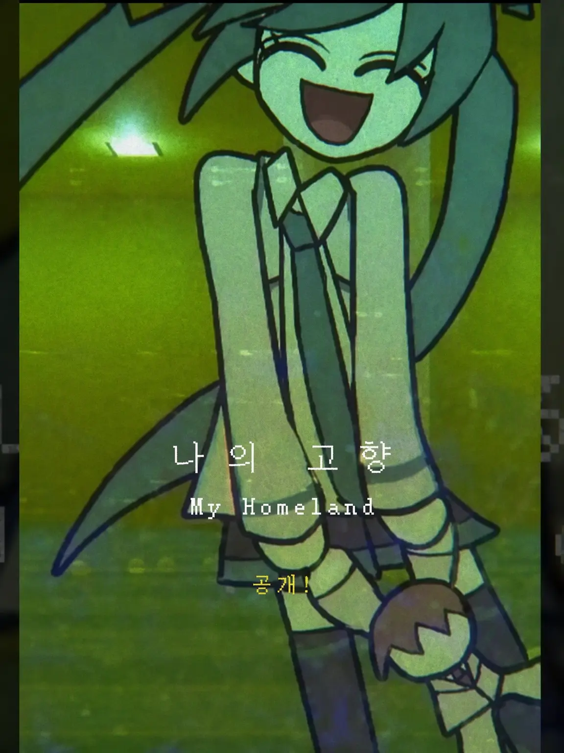 FinalThigh6727의 나 의 고 향