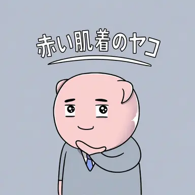 Profile image of ハモン