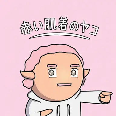 Profile image of ヤンヤン