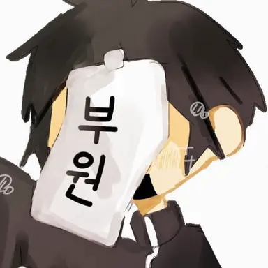 Profile image of 부원