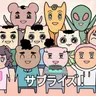 Profile image of ヤヤ族の9人組