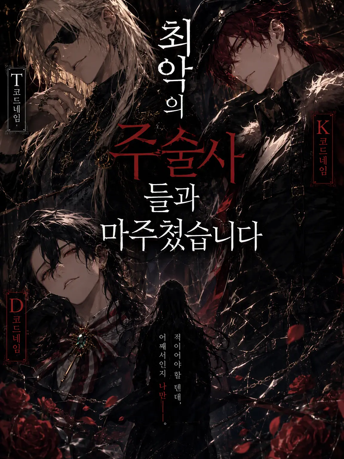 Apollo2640의 최악의 주저사들과 조우했습니다