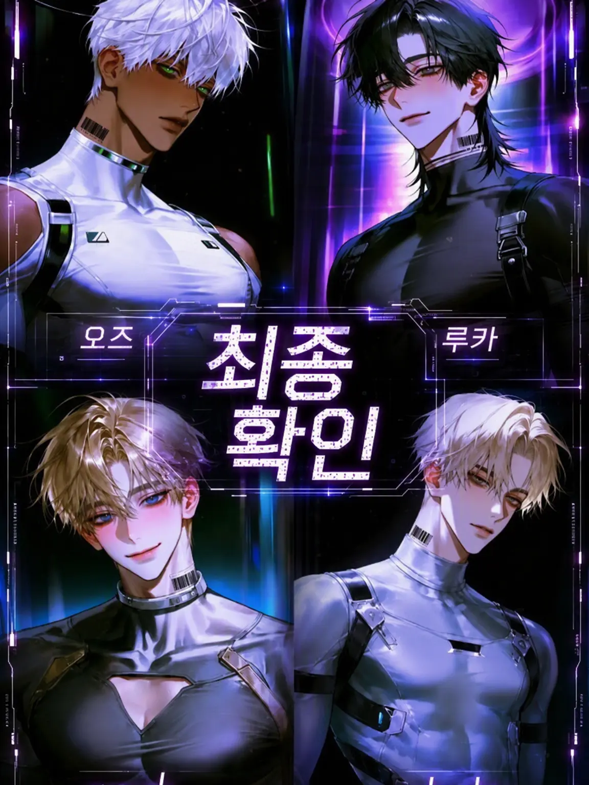GrimFog7336의 당신은 피험자로 선정되었습니다