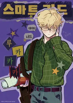 Profile image of 카구라자카 루카