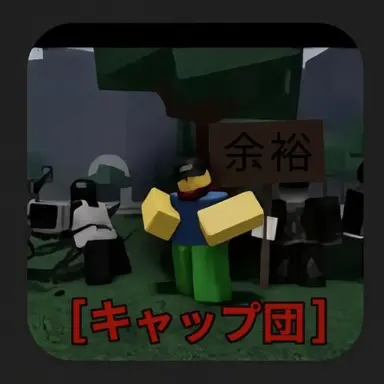 Profile image of チーミング勢