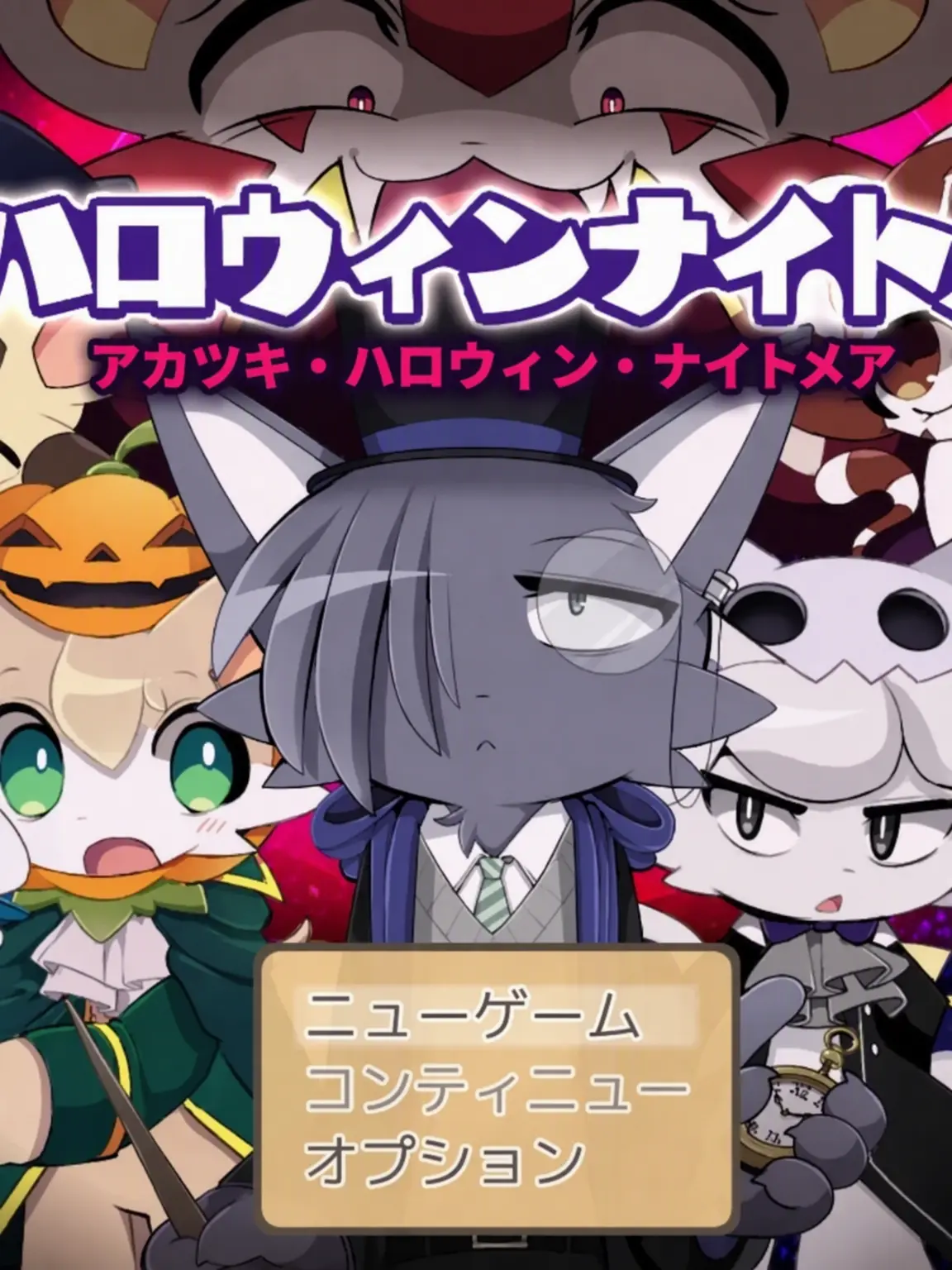 Ooo282uwj의 マケモン！：紅月ハロウィン・ナイトメア