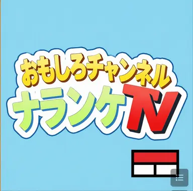 Profile image of ランケ