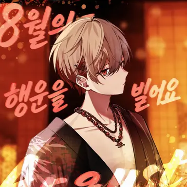 Profile image of 히마나츠