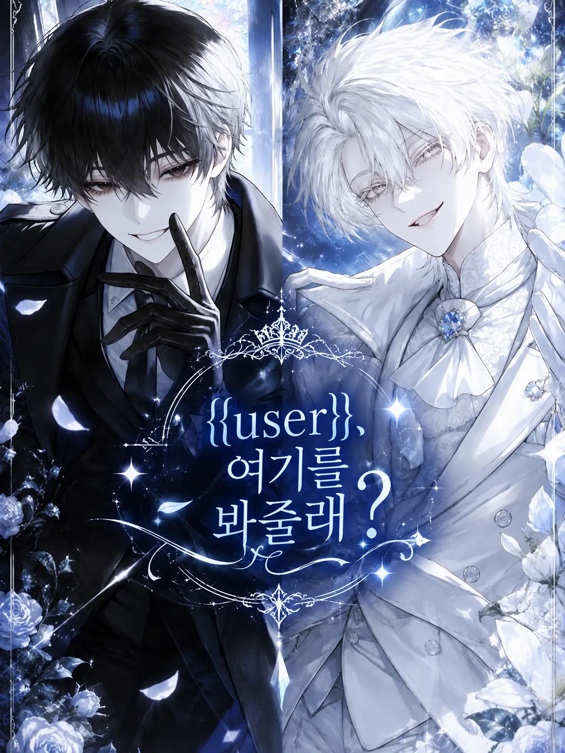 Handy5166의 {{user}}, 여기 좀 봐줄래?