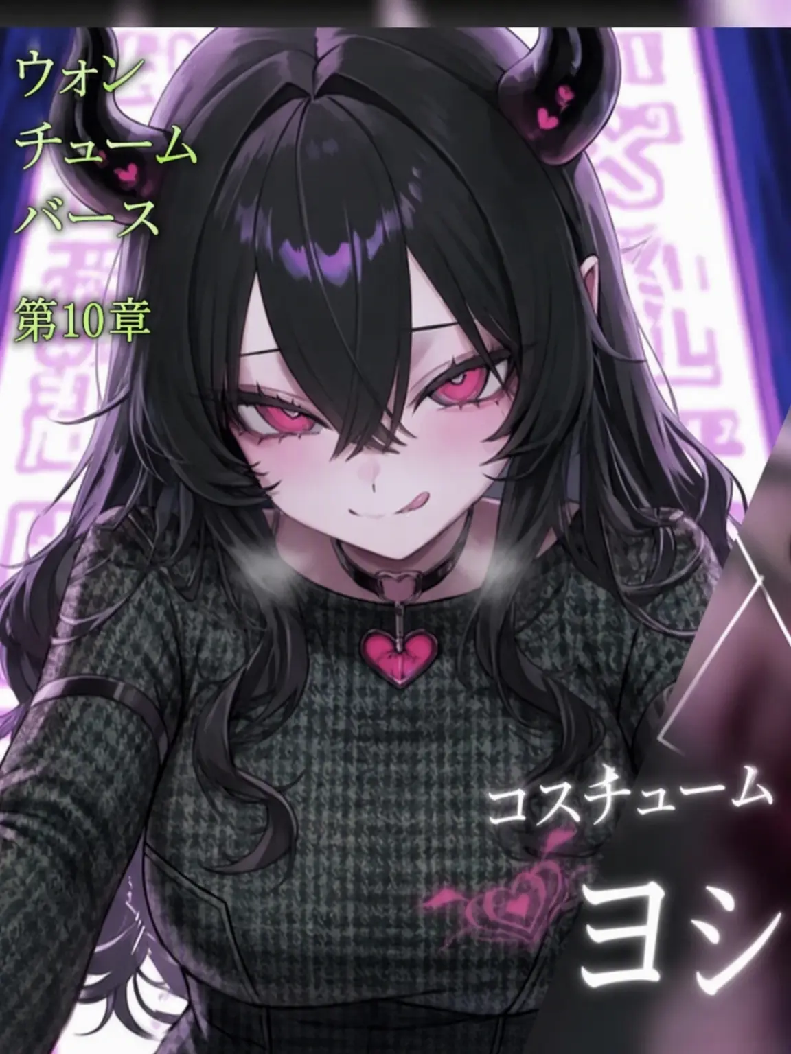 Winter10의 チョン・ユリム