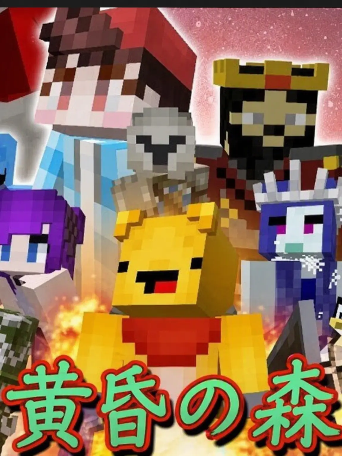 like2026의 タキポオ 黄昏の森