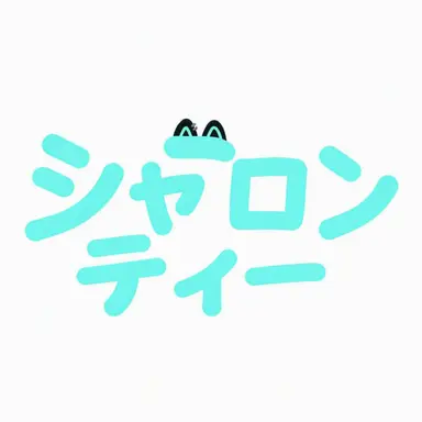 Profile image of シャロンティ